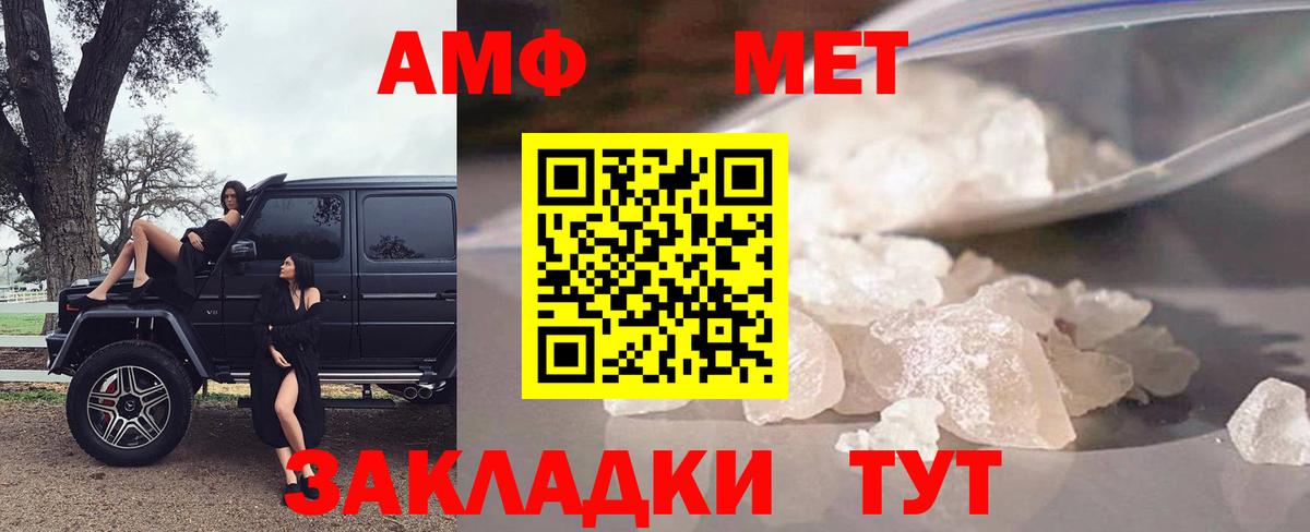 АМФ  Вход с VPN  Ярцево  АМФЕТАМИН 98% 