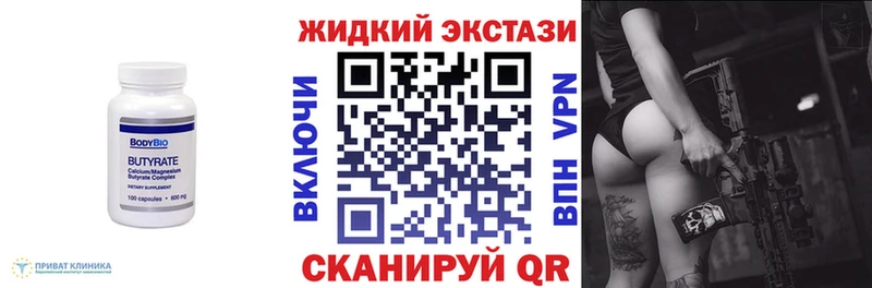 Бутират Butirat  Ярцево 
