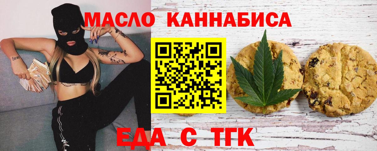 Ярцево  Еда ТГК конопля  Вход с VPN 
