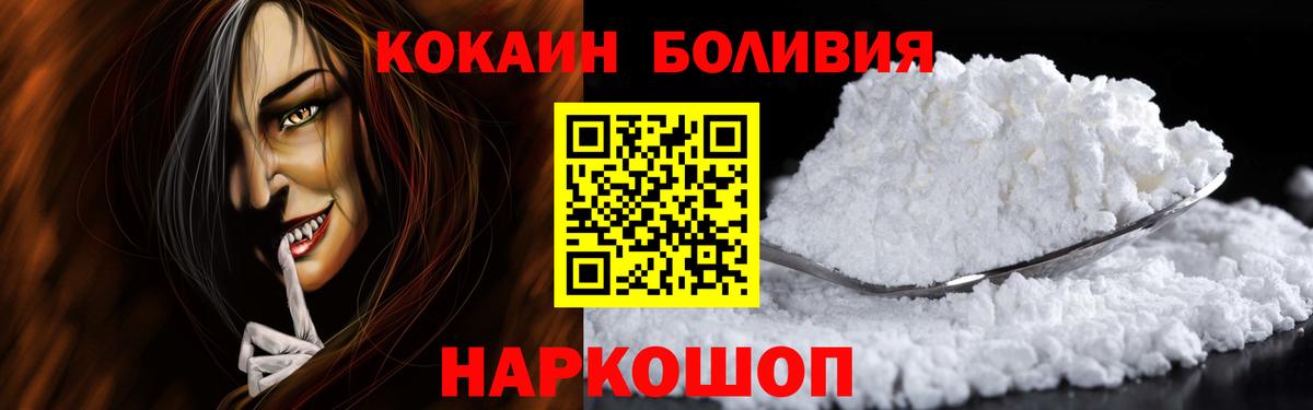 КОКАИН Fish Scale Ярцево