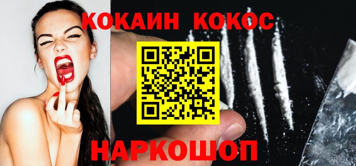 КОКАИН 98%  Вход с VPN  Ярцево 