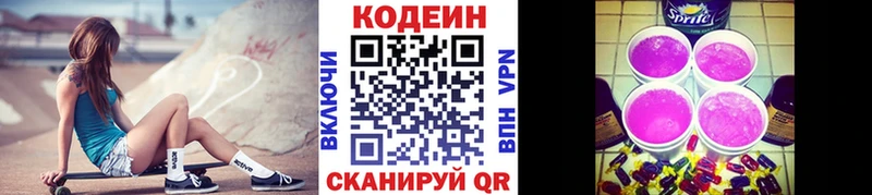 где можно купить   Ярцево  Кодеиновый сироп Lean напиток Lean (лин) 
