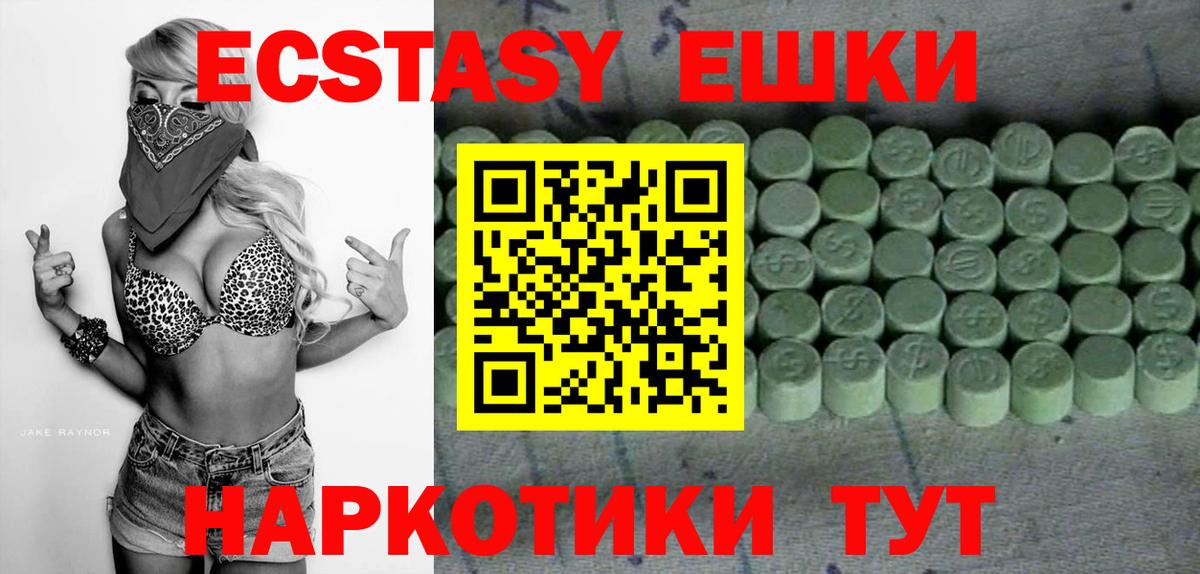 Ярцево  ЭКСТАЗИ VHQ  сайты даркнета формула  Вход с VPN  Экстази 300 mg 