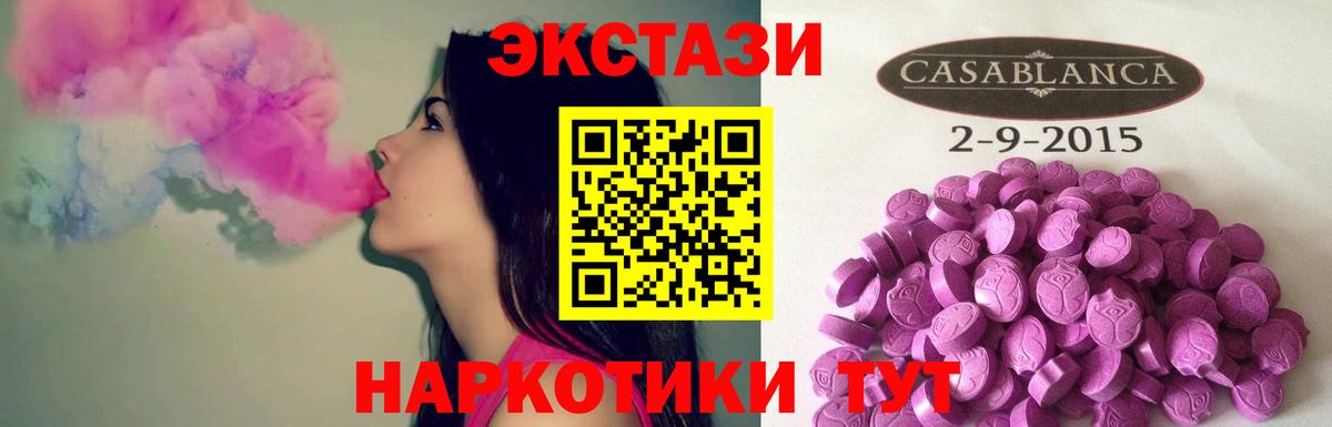 ЭКСТАЗИ Cube Ярцево