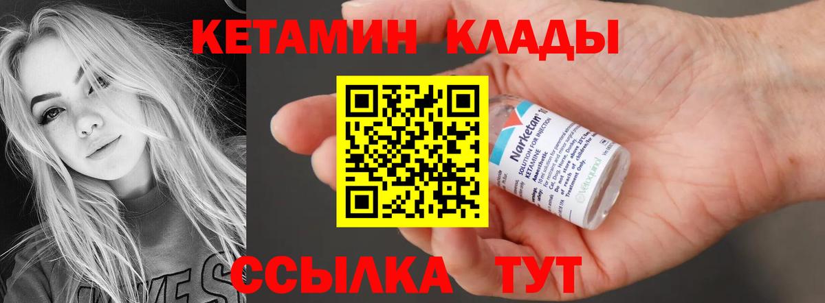 Кетамин VHQ  КЕТАМИН ketamine  Ярцево  Вход с VPN 