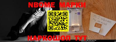 марки nbome Камень-на-Оби