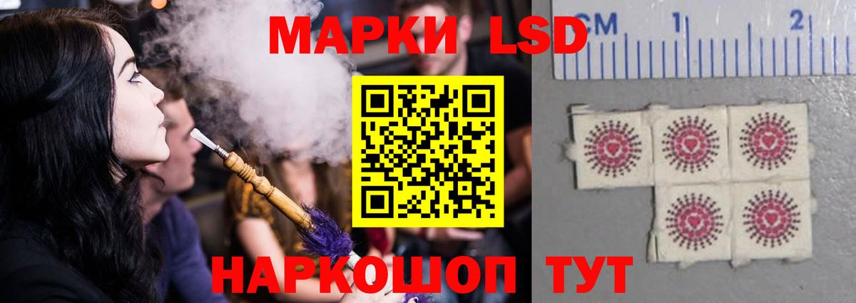 LSD-25 экстази кислота  ЛСД экстази кислота  Ярцево  Вход с VPN 
