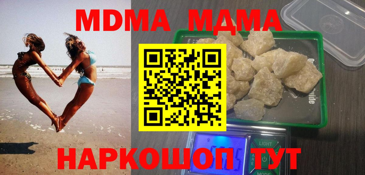 МДМА VHQ Ярцево
