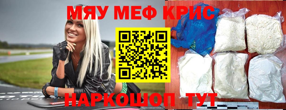 Меф мяу мяу  Вход с VPN  Мефедрон  МЯУ-МЯУ мяу мяу  Ярцево 
