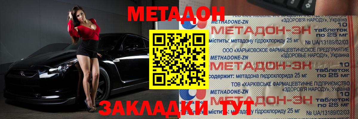 МЕТАДОН VHQ  Вход с VPN  Ярцево  Метадон VHQ 