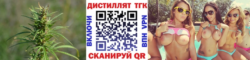 где найти Ярцево Дистиллят ТГК концентрат